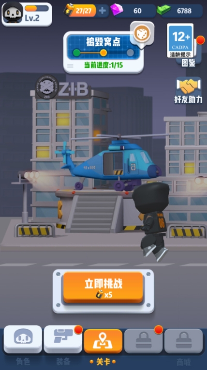 六號特工內置修改器菜單版