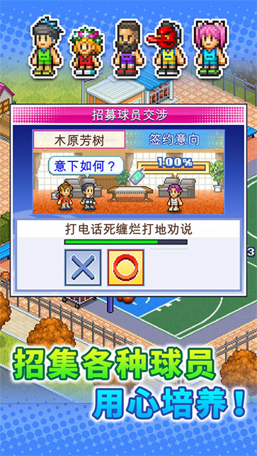 籃球俱樂部物語(yǔ)折相思
