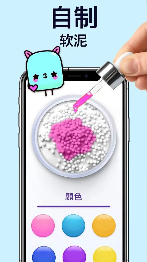 軟泥模擬器無廣告