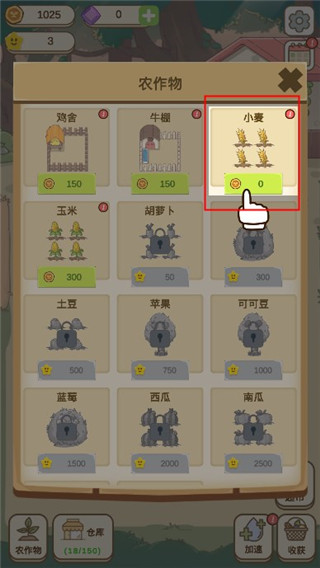 麥格的農場小鎮免廣告