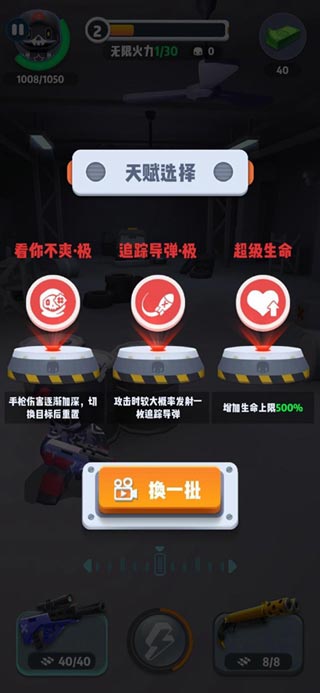 六號特工內置修改器菜單版