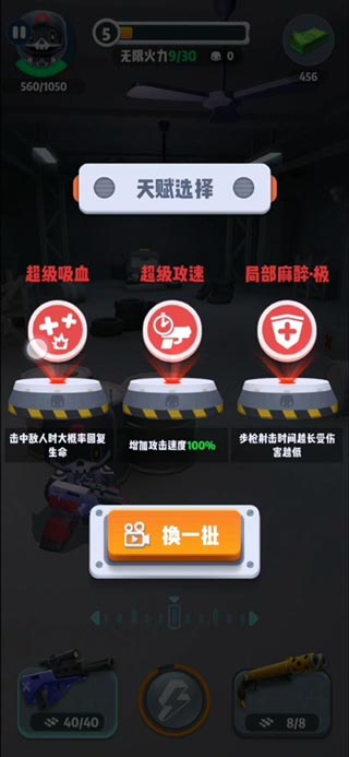 六號特工內置修改器菜單版