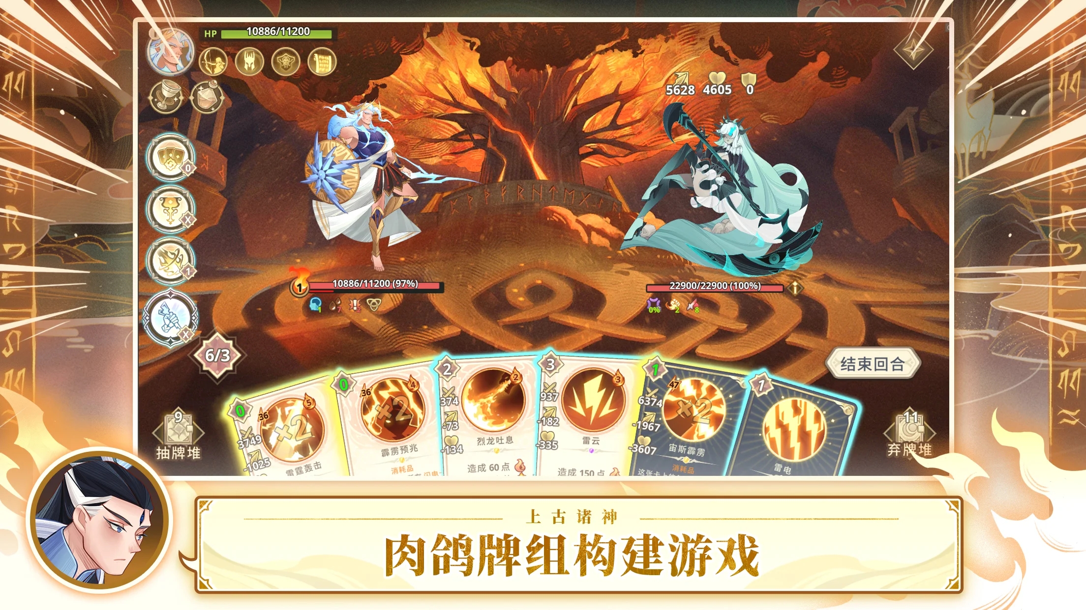遠(yuǎn)古眾神內(nèi)置菜單