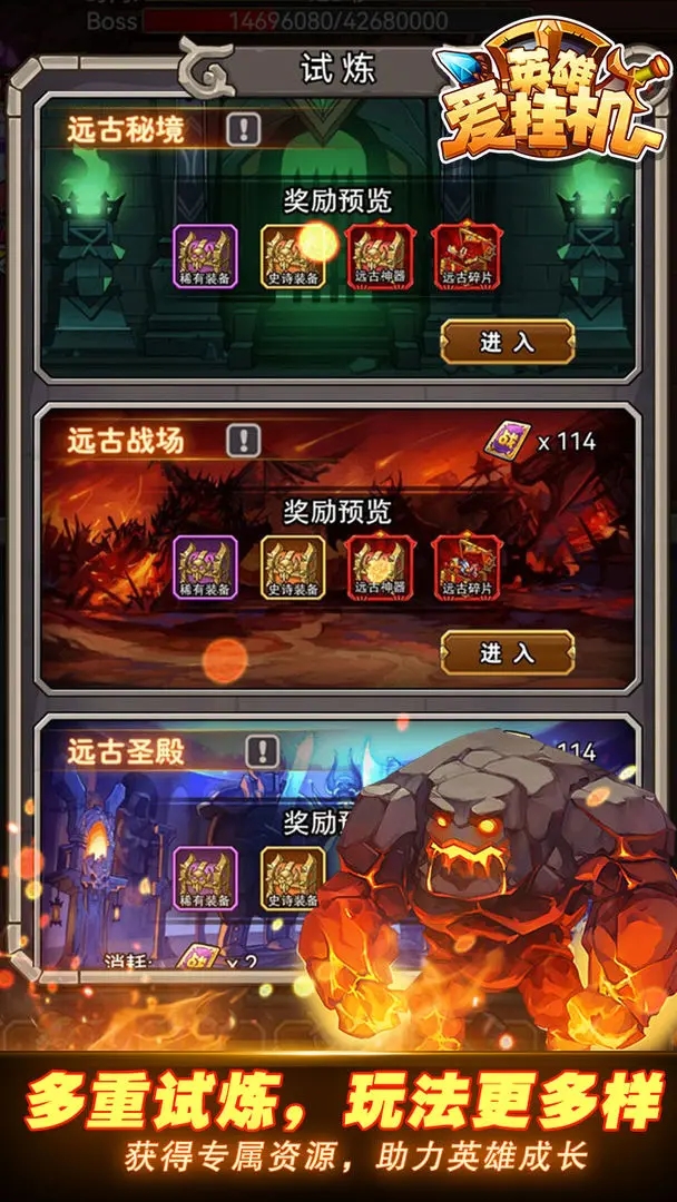 英雄愛掛機免廣告最新版