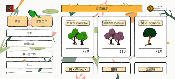 露露的家花園無限金幣版