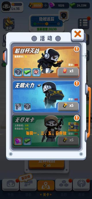 六號特工內置修改器菜單版