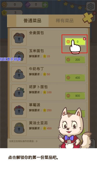麥格的農場小鎮免廣告