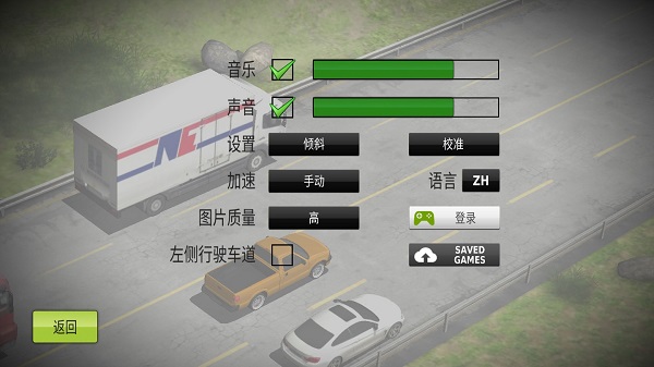 車手公路無限金幣版