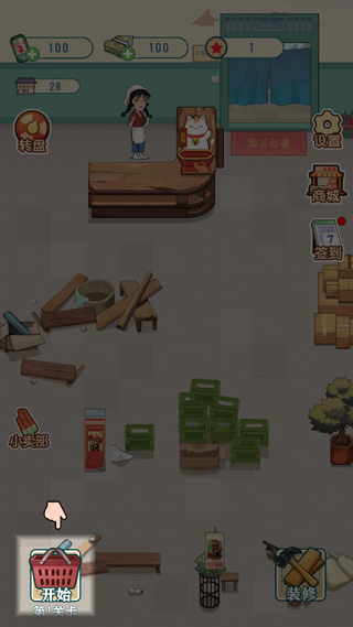 王保國的童年生活免廣告