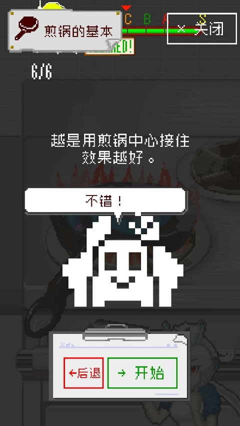 末日餐廳最新版