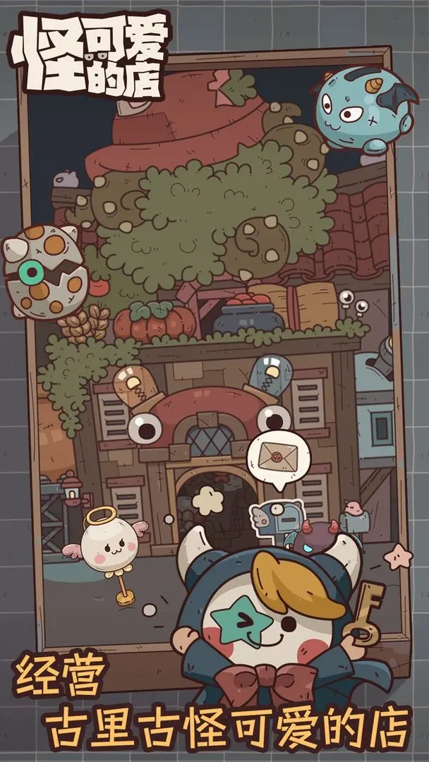 怪可愛的店內置菜單版