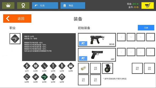 火柴人戰(zhàn)爭復仇打擊內(nèi)置MOD菜單