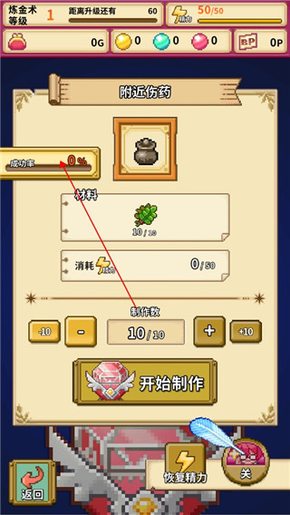笑容的煉金術(shù)師內(nèi)置菜單