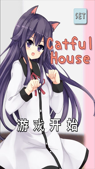 貓耳少女中文版