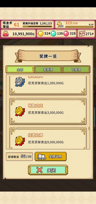 笑容的煉金術(shù)師內(nèi)置菜單