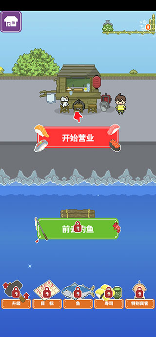 壽司小攤內置菜單