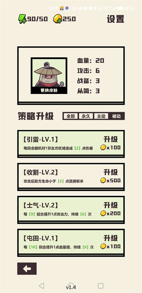 可識此陣內置菜單最新版