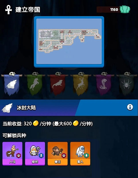 轉生勇者建立帝國內置菜單
