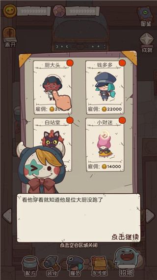 怪可愛的店內置菜單版