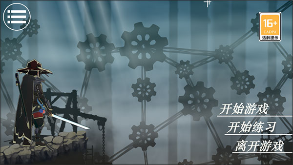 劍影尋光無敵版
