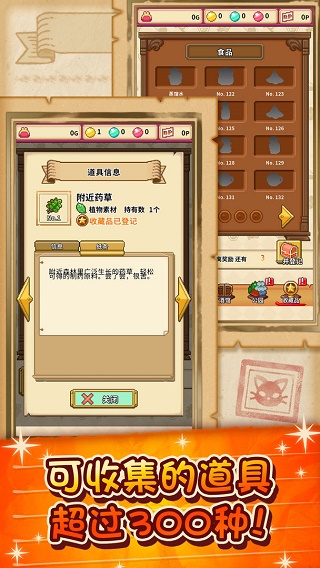 笑容的煉金術(shù)師內(nèi)置菜單