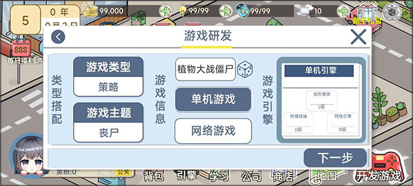 模擬游戲開發(fā)者2折相思內(nèi)置菜單