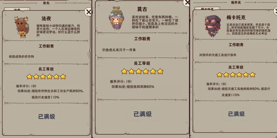 怪可愛的店內置菜單版