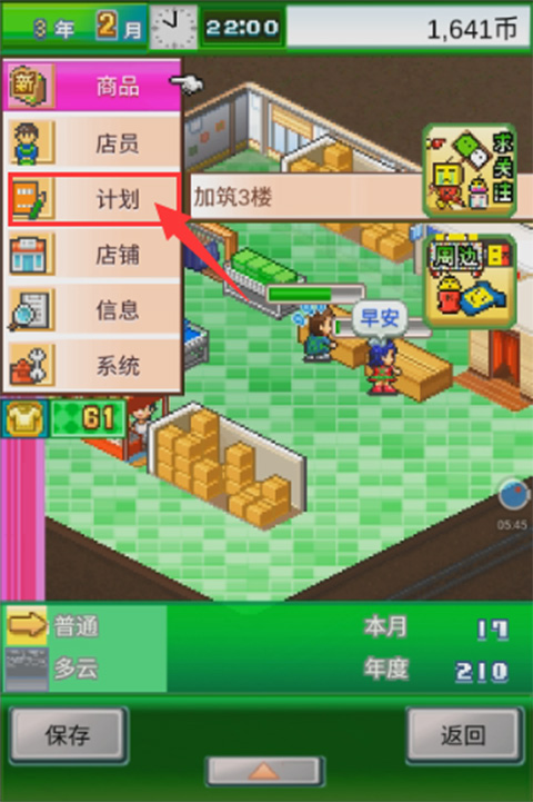 時(shí)尚洋品店物語(yǔ)內(nèi)置菜單版