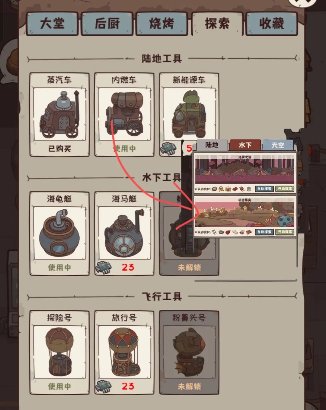 怪可愛的店內置菜單版