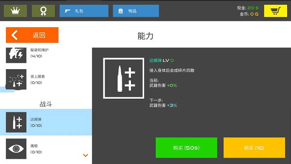 火柴人戰(zhàn)爭復仇打擊內(nèi)置MOD菜單