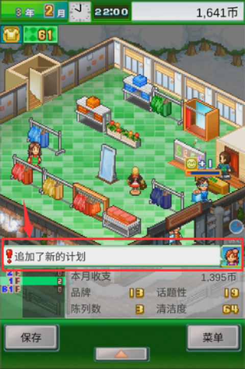時(shí)尚洋品店物語(yǔ)內(nèi)置菜單版