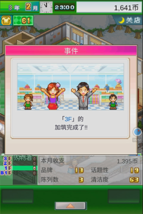 時(shí)尚洋品店物語(yǔ)內(nèi)置菜單版