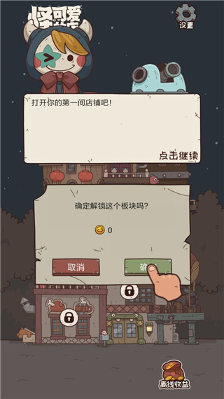 怪可愛的店內置菜單版