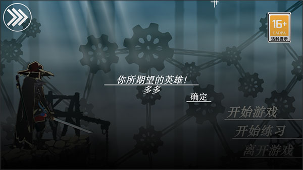 劍影尋光無敵版