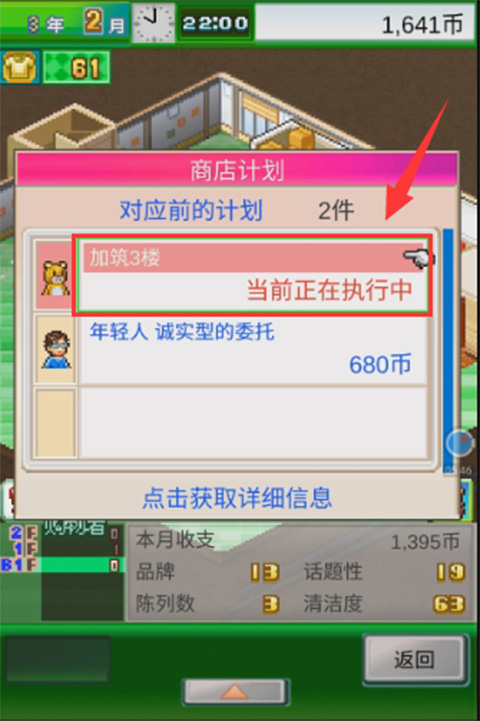 時(shí)尚洋品店物語(yǔ)內(nèi)置菜單版