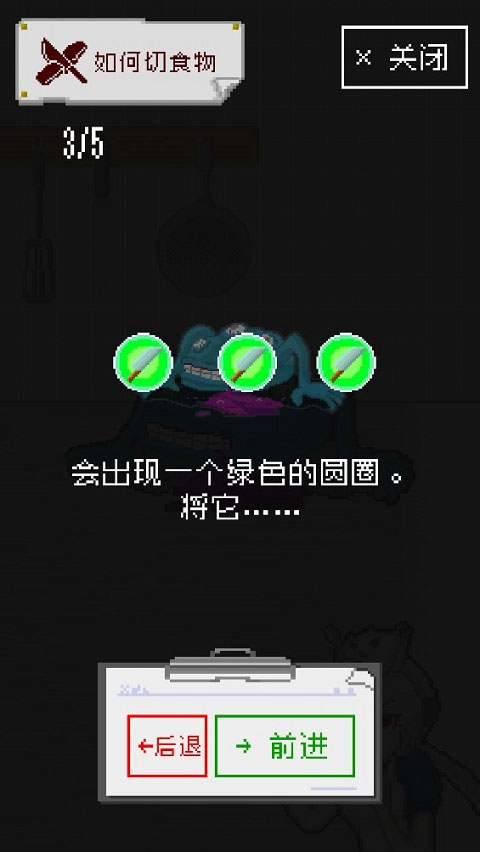 末日餐廳最新版