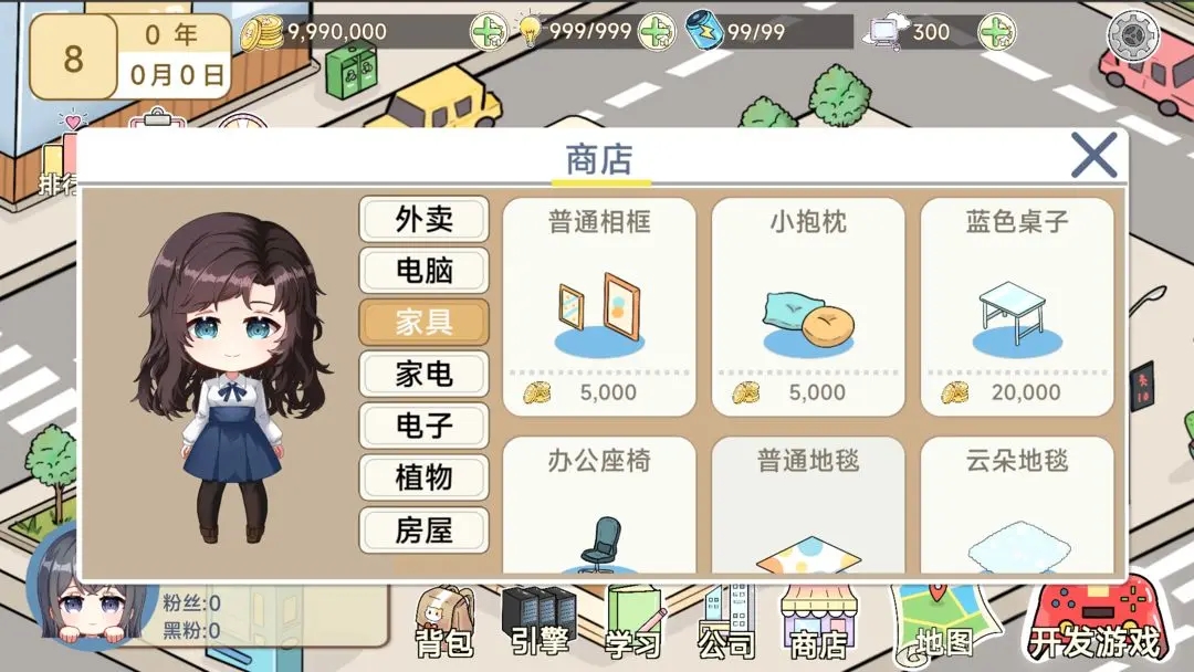 模擬游戲開發(fā)者2折相思內(nèi)置菜單