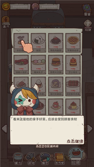 怪可愛的店內置菜單版