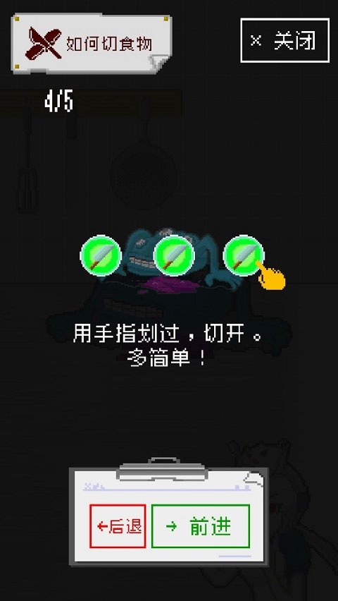 末日餐廳最新版