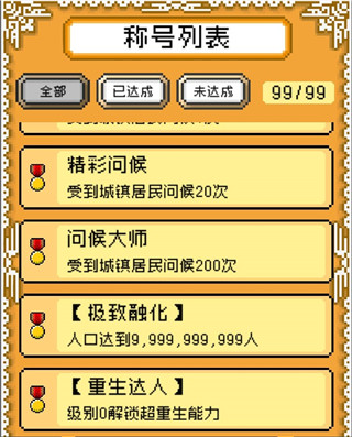 重生蠻荒行星內置菜單