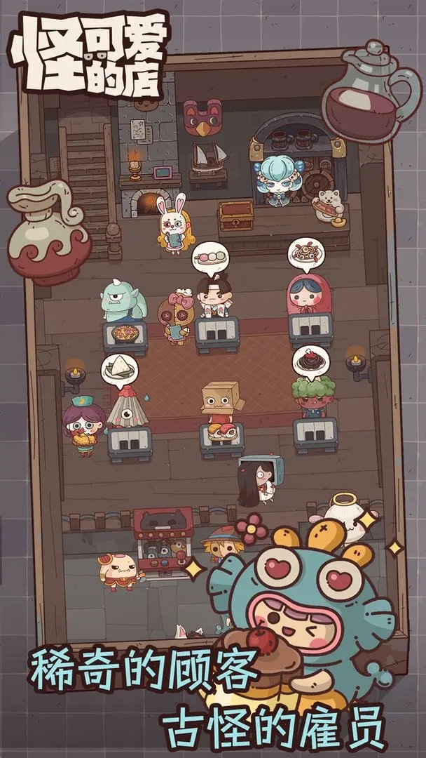怪可愛的店內置菜單版