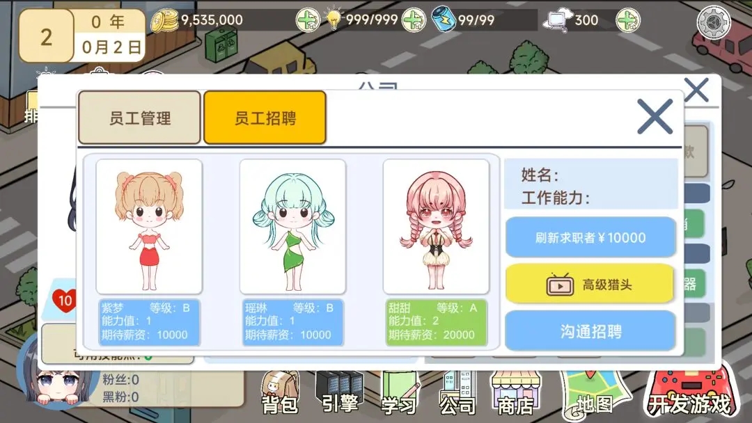 模擬游戲開發(fā)者2折相思內(nèi)置菜單
