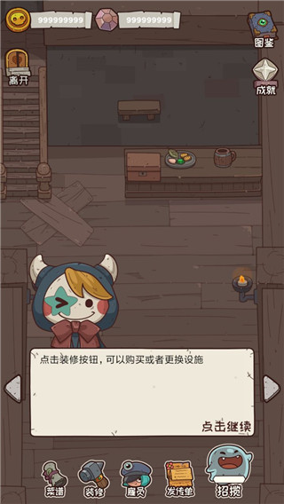 怪可愛的店內置菜單版
