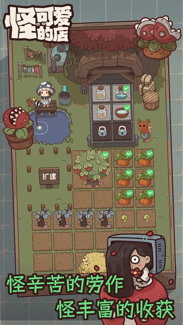 怪可愛的店內置菜單版