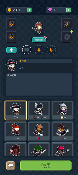 騎馬與施法免廣告