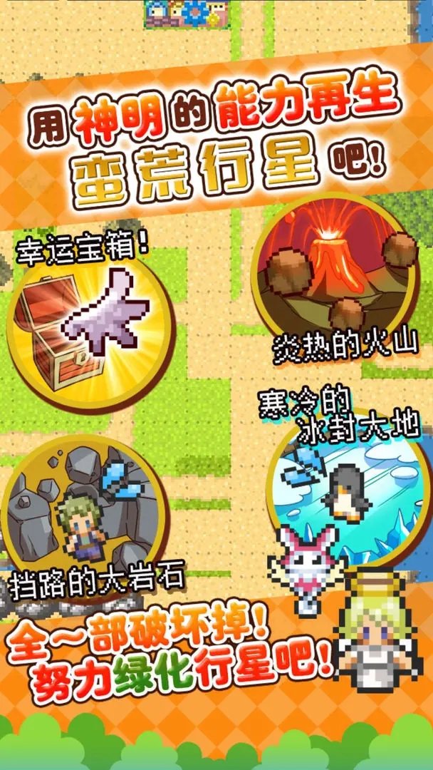 重生蠻荒行星內置菜單