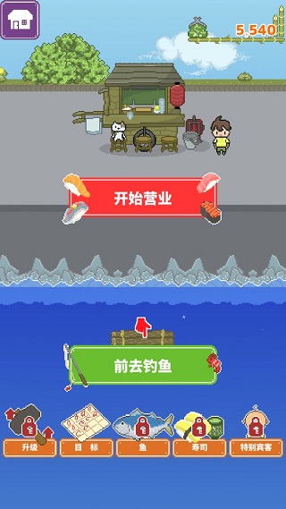 壽司小攤內置菜單
