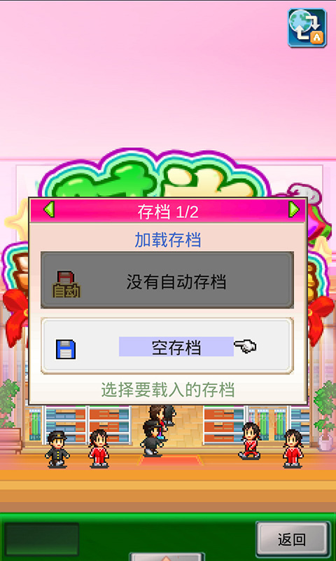 時(shí)尚洋品店物語(yǔ)內(nèi)置菜單版