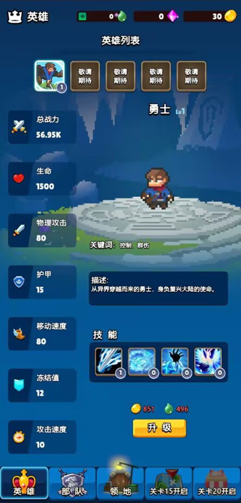 轉生勇者建立帝國內置菜單