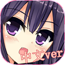 貓耳少女中文版